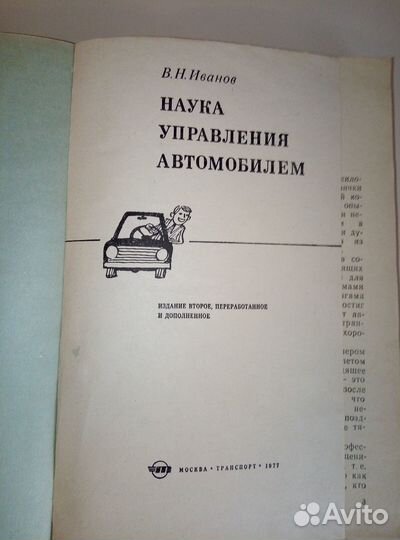 Учебная литература