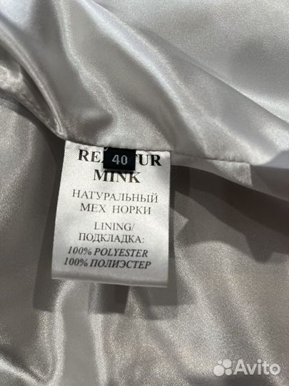 Норковая шуба