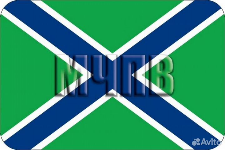 Наклейка на машину Морчасти погранвойск 10х15 см