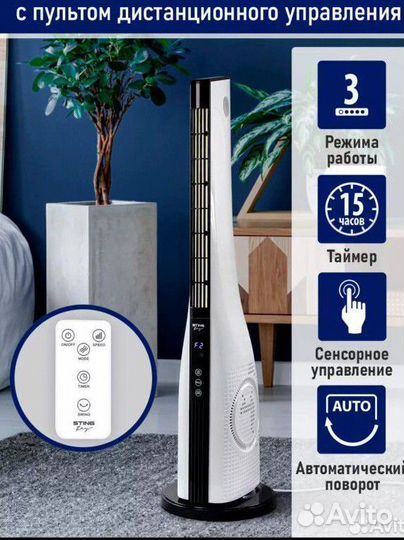 Напольный кондиционер Мощный