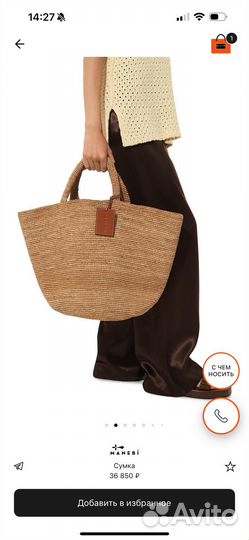 Плетеная сумка Manebi