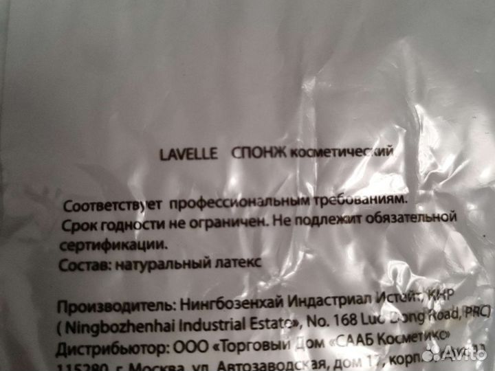 Спонж для лица