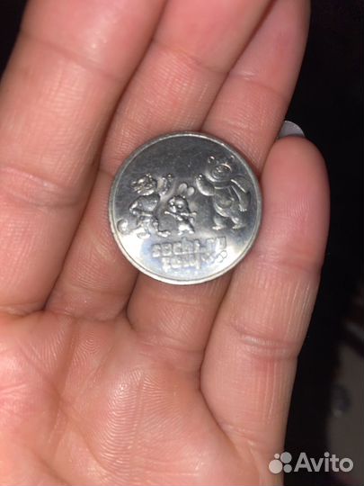 Монета сочи 2014