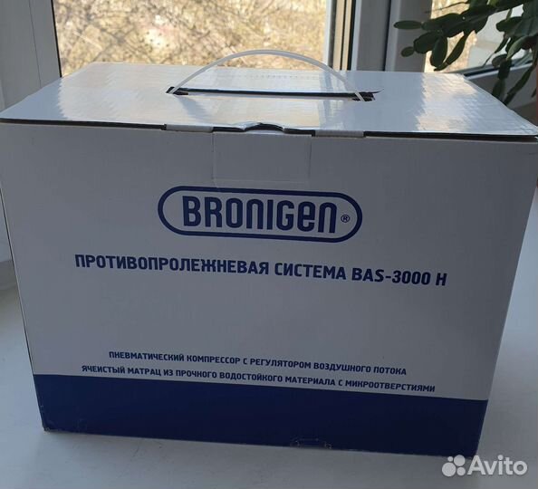 Противопролежневая система