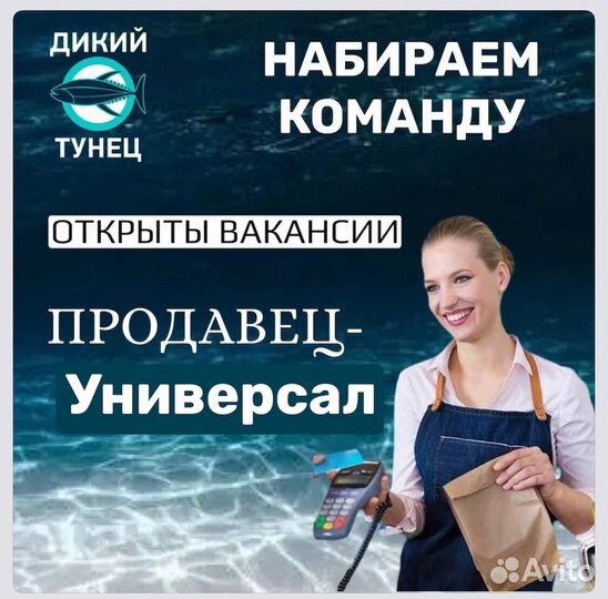 Продавец продовольственных товаров