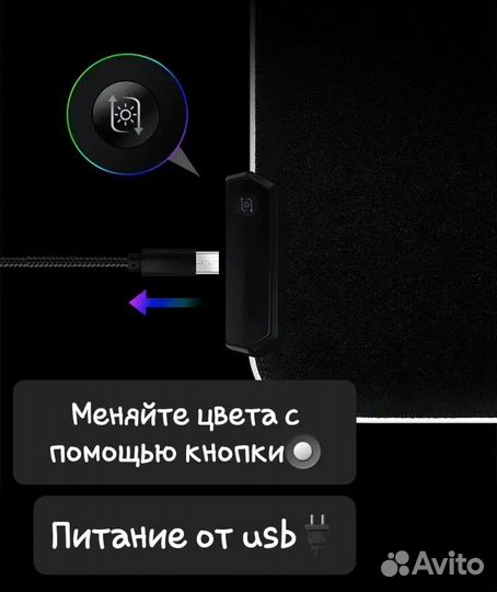 Игровой коврик для мыши c RGB подсветкой