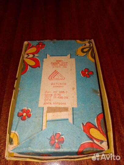 Детское домино СССР