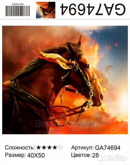 Алмазная мозаика 40x50 Конь в лучах заходящего сол