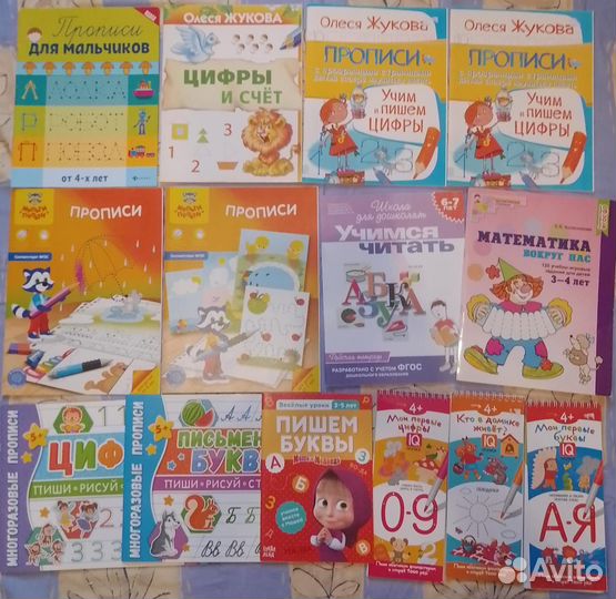 Прописи пакетом