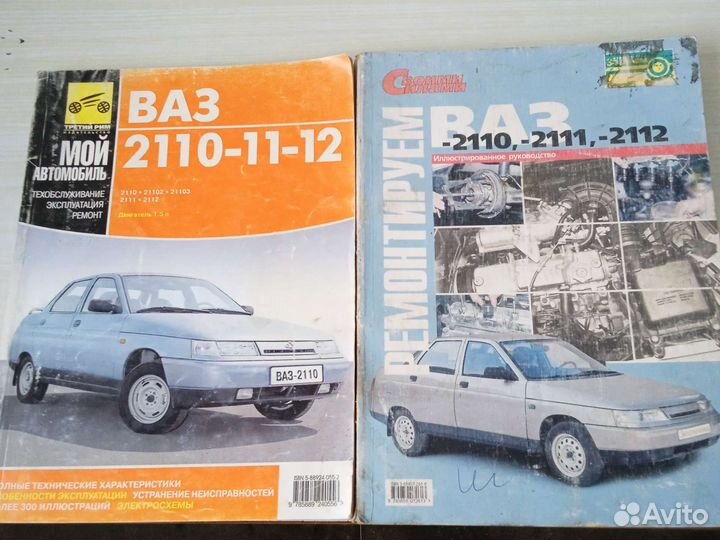 Атласы автомобилей ваз Жигули Газ