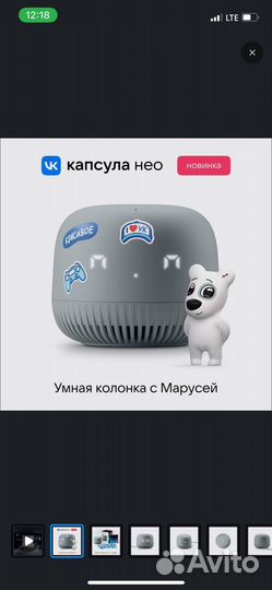 Умная колонка VK Капсула Нео