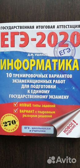 Справочник