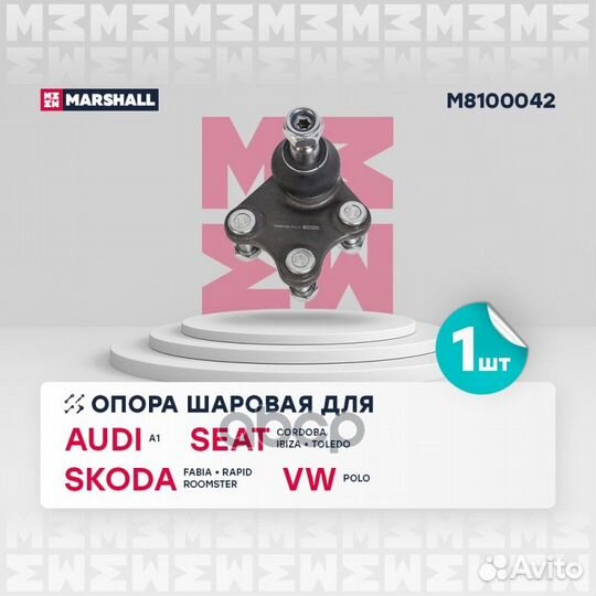 Опора шаровая VW polo 01/skoda fabia 06/audi