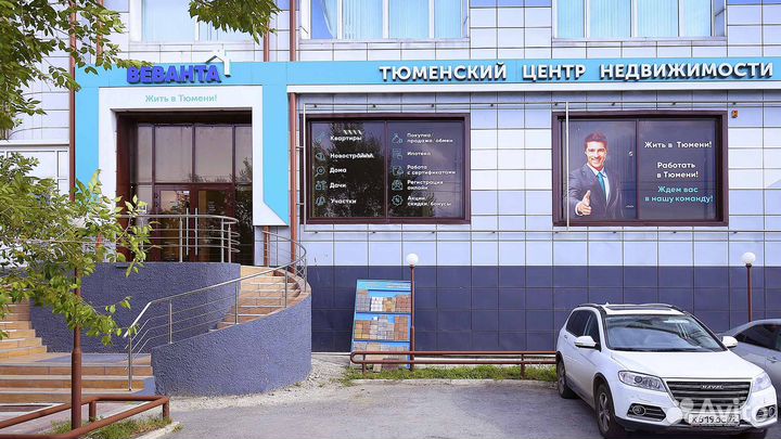 Покупка / Продажа недвижимости