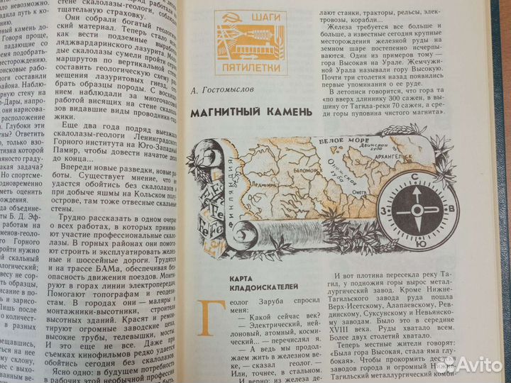 Хочу все знать. Научно-художественный сборник 1982