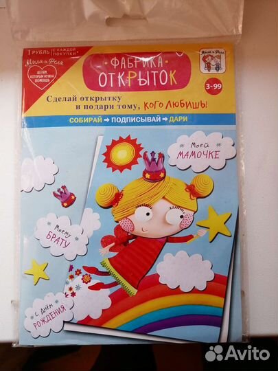 Набор для создания открытки hand made