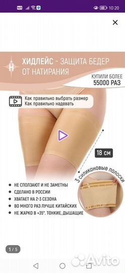 Хидлейсы бандалетки 3xl 62 64 размер