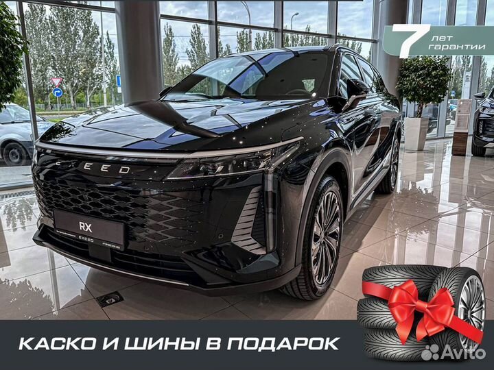 EXEED RX 2.0 AMT, 2023