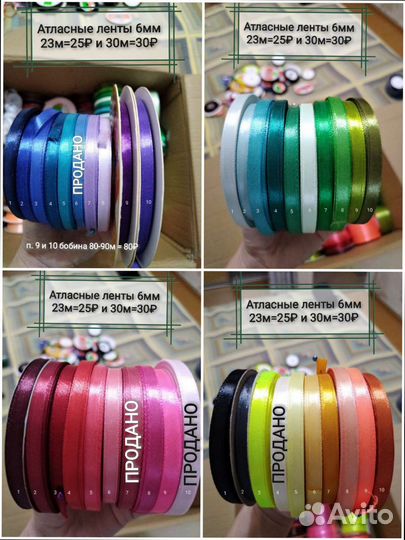 Ленты атлас 6,12,25 мм