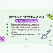Репетитор по английскому языку, Шуя