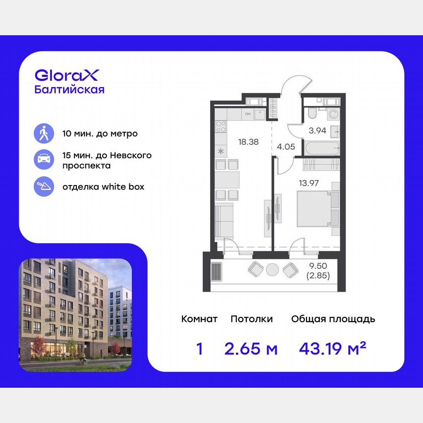 1-к. квартира, 44,3 м², 5/9 эт.