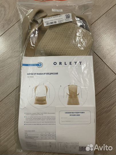 Корсет ортопедический для спины