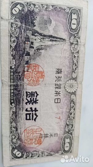 Набор банкноты старой Японии