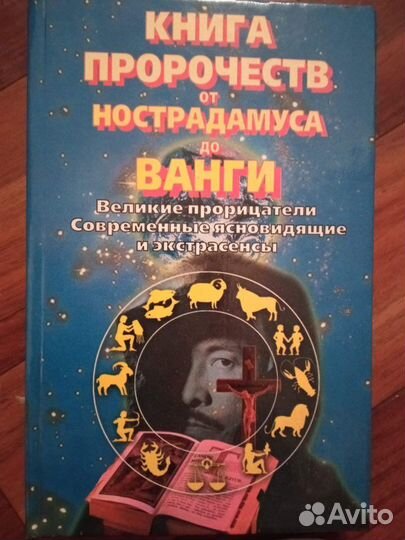 Психология.магия.эзотерика.жизнь после смерти