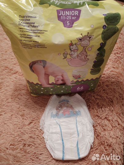 Подгузники трусики для мальчиков 30штук