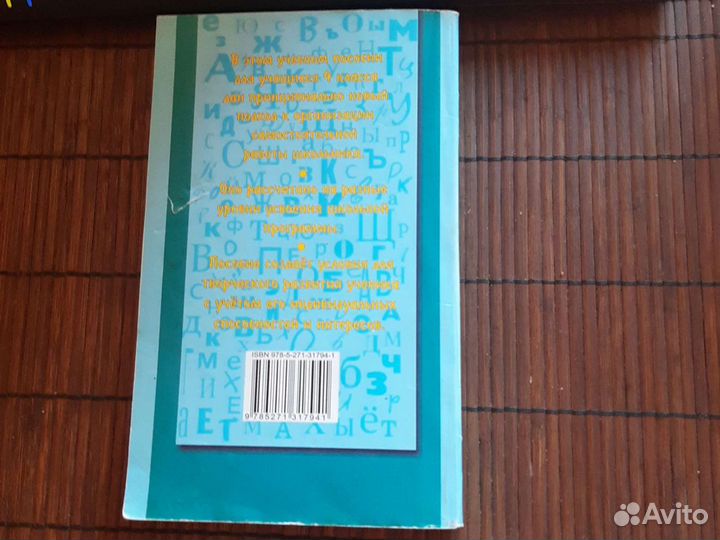 Справочное пособие по русскому языку