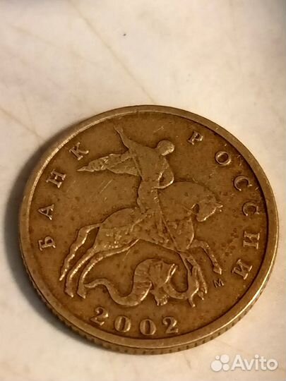 Монета 10 копеек 2002г. м. Редкий штемпель
