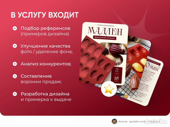 Инфографика для маркетплейсов Wildberries / Ozon