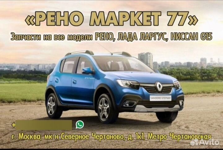 Воздуховод Renault Logan 2 седан K7M 812