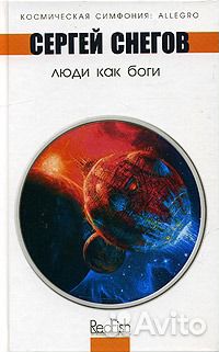 Фэнтези. Мистика. Фантастика. Сказки