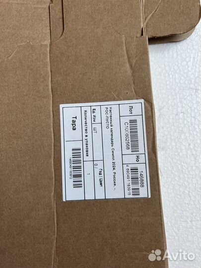 Коллекционный календарь Simple 2024. 18+