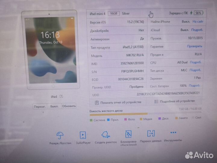 Apple iPad mini 4 32Gb Wi-Fi + Cellular б/у