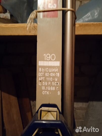 Лыжи пластиковые СССР