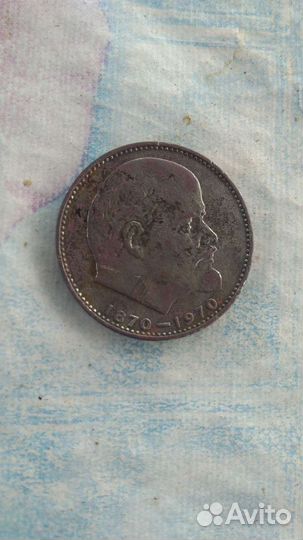 Монеты СССР и другое