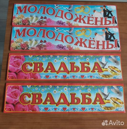 Свадебные аксессуары