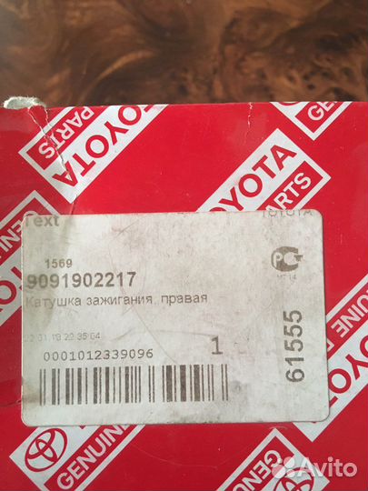 Катушка зажигания Toyota