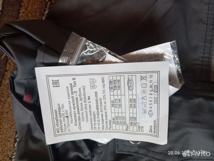 Спец одежда