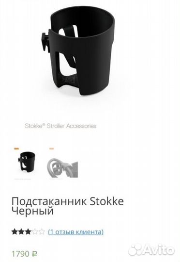 Коляска stokke