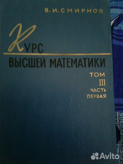 Курс высшей математики