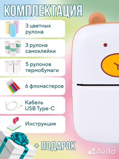 Мини принтер для телефона, большой набор, новый