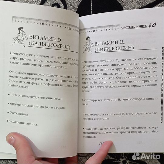 Книга Система Минус60 секреты красоты