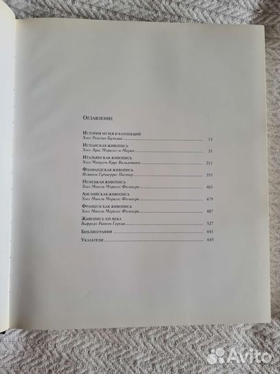 Книга Прадо живопись