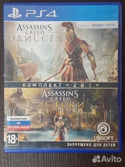 Assassins Creed Одиссея + Истоки (PS4)