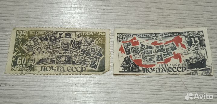 Марки 25 лет первой советской марке