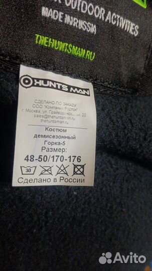 Демисезонный костюм