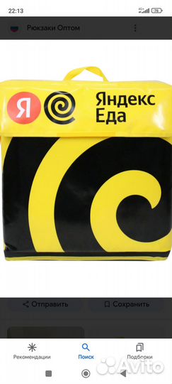 Термосумка